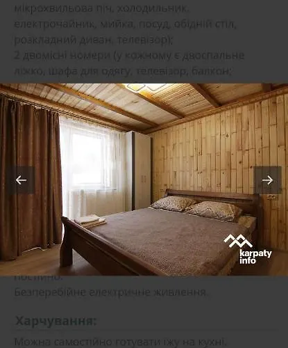 Holiday home дух лісу