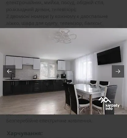 дух лісу Yaremche