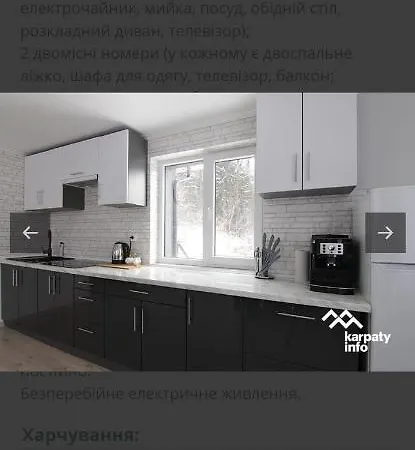 Сasa de vacaciones дух лісу Yaremche
