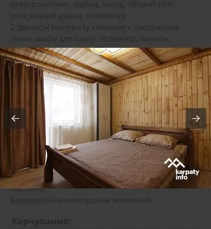 Hébergement de vacances дух лісу